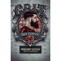 Світ, що поруч