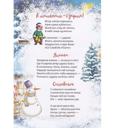 Christmas sticker book. Ялинка
