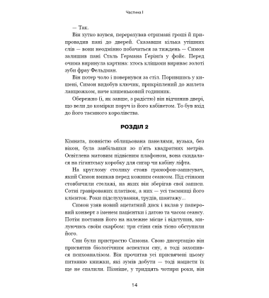 Обраниці