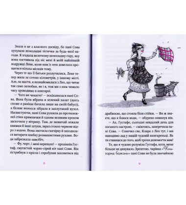Чарівна "Книгарня бажань". Зірковий Гаррі