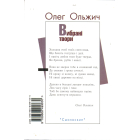 Олег Ольжич. Вибрані твори