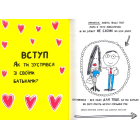 Книжка, яка нарешті пояснить тобі геть усе про батьків