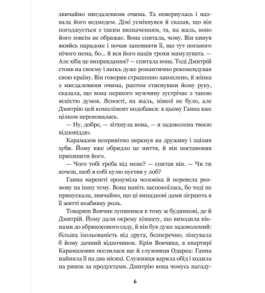 Я (Романтика)