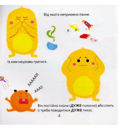 Дуже дуже ревнива книжка