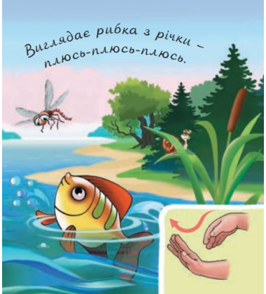 У лісі біля річки