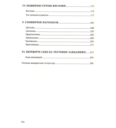 Антисуржик