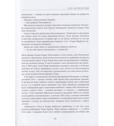 Звідси ніхто не вийде живим