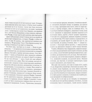 Гніздо Кажана