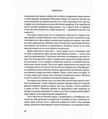 Переворот. Зламні моменти в країнах, що переживають кризу