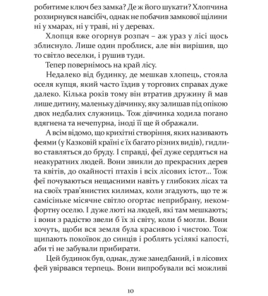 Золотий ключ
