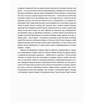 Хроніка одного голодування. 4 з половиною кроки (Комплект)