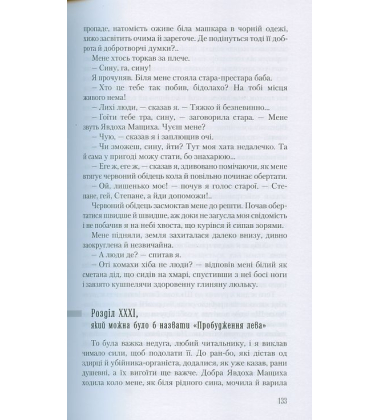 Три листки за вікном
