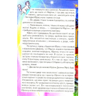 Пригодницькі історії