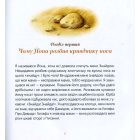 Великодня історія