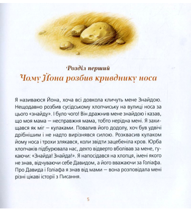 Великодня історія