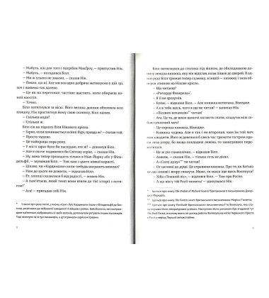 Сніги Кіліманджаро