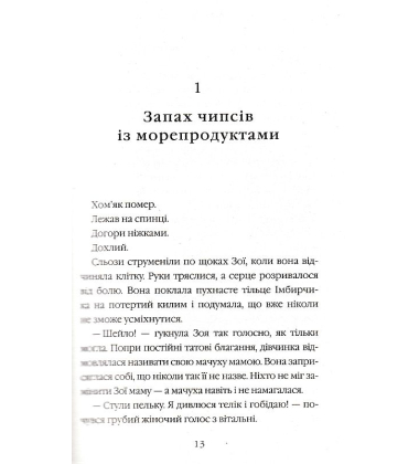 Щурбургер
