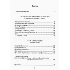 Моя Срібная Земле