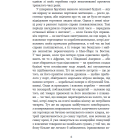 Шарлатова літера