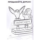 LEGO® Harry Potter™ Розважайся та малюй. Пригоди у Гоґвортсі