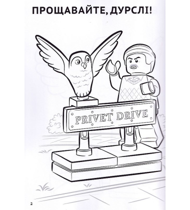 LEGO® Harry Potter™ Розважайся та малюй. Пригоди у Гоґвортсі