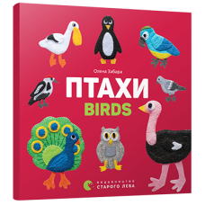 Птахи. Birds