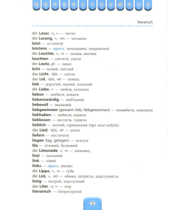 Німецько-український словник