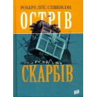 Острів скарбів