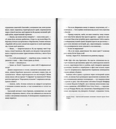 Бріджит Джонс. На межі здорового глузду