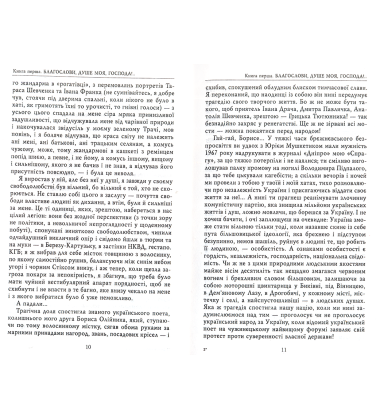 Дороги вольні і невольні. Щоденники. 1991–1994