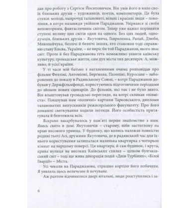Подвійна експозиція