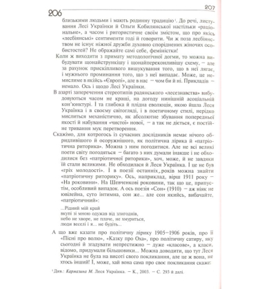 З криниці літ. Том 3: Літературні портрети