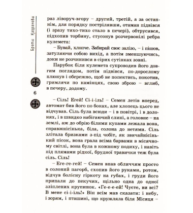 Зоряний вуйко