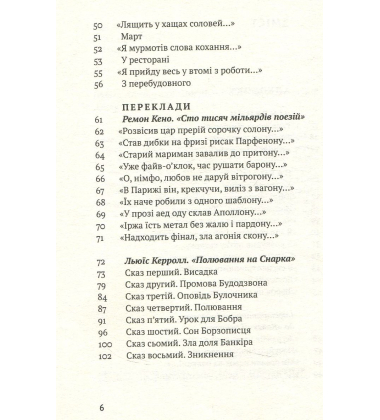 9 на 6