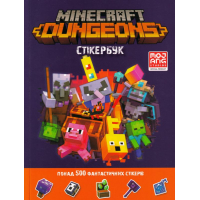 MINECRAFT Dungeons. Стікербук