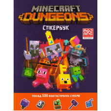MINECRAFT Dungeons. Стікербук