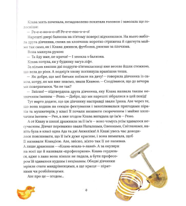 Пригоди на острові Клаварен