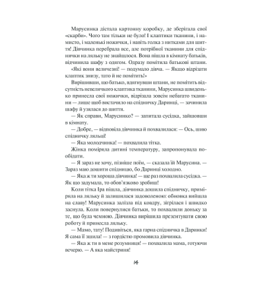 Сафарі на щастя