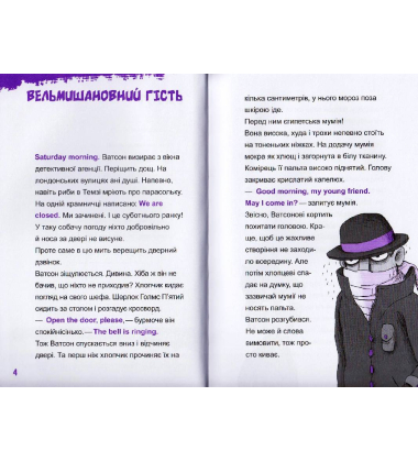 Шерлок молодший і гробниця Вестмінстерського абатства