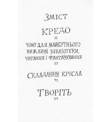 Мистецтво має значення
