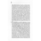 Хроніка Голодомору в Україні 1932-1933