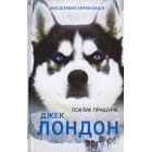 Поклик пращурів