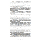 Не проси пощади у тіні