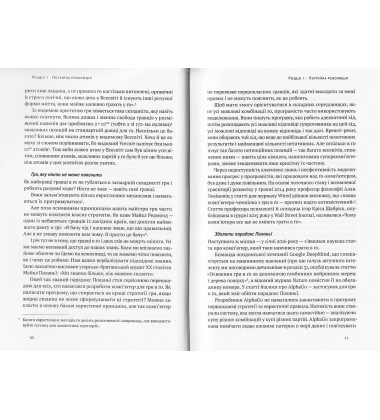 Машина, платформа, натовп. Як приборкати наше цифрове майбутнє