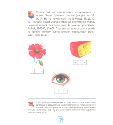 Буквар читайлик