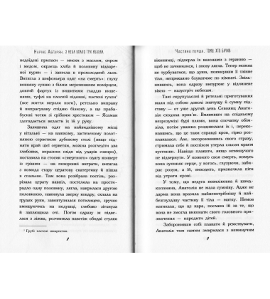 З неба впало три яблука