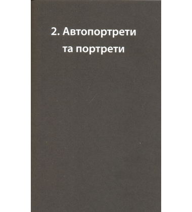 Книга образів
