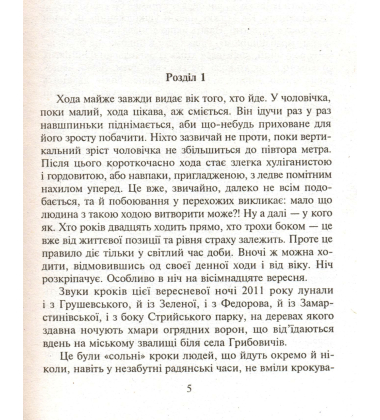 Львівська гастроль Джимі Хендрікса