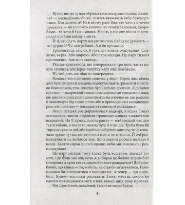 Темна синя вода. Джерело