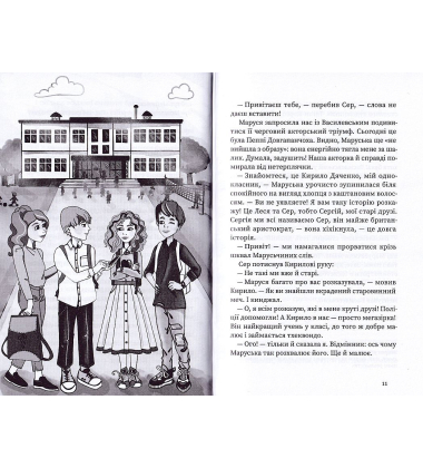 Розбишацький детектив. Справа брата-незнайомця